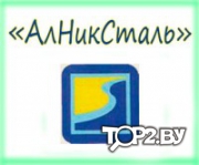АлНикСталь. Строительные материалы Витебск.