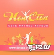 &quot;Нон СТОП&quot; на Кирова. Школа танцев Витебск.