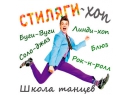  «Стиляги-Хоп». Школа свинговых танцев Витебск.