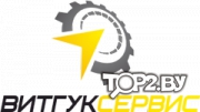 ВитГукСервис. Автосервис Витебск.