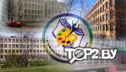 Гимназия №3. Учреждение общего среднего образования Витебск