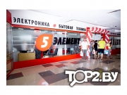 &quot;Пятый элемент&quot; на Ленина. Компьютеры и оргтехника Витебск.