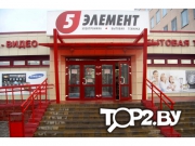 &quot;Пятый элемент&quot; на Фрунзе. Компьютеры и оргтехника Витебск.