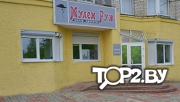 Центр красоты &quot;Мулен Руж&quot;. Косметология Витебск