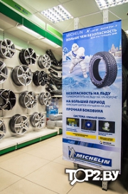 TYREPLUS. Автозапчасти Витебск.