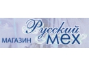 Русский мех, ЧУТП на Черняховского. Магазин одежды Витебск.