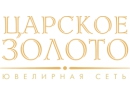 Царское Золото на Ленина, ЧУП &quot;Белювелирсервис&quot;. Ювелирный магазин Витебск.