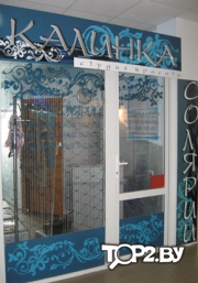 Калинка Стайл на Калинина. Салон красоты Витебск