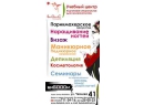 Учебный центр &quot;БелОксиС&quot;. Курсы Витебск