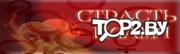 Страсть и пламя. Салон интимных товаров Витебск.