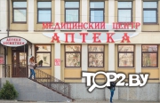Клиника Здоровья на пр-те Фрунзе, 17а. Медицинский центр Витебск