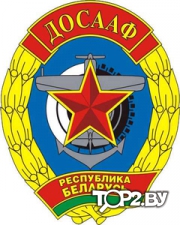 ДОСААФ на Центральной. Автошкола Витебск